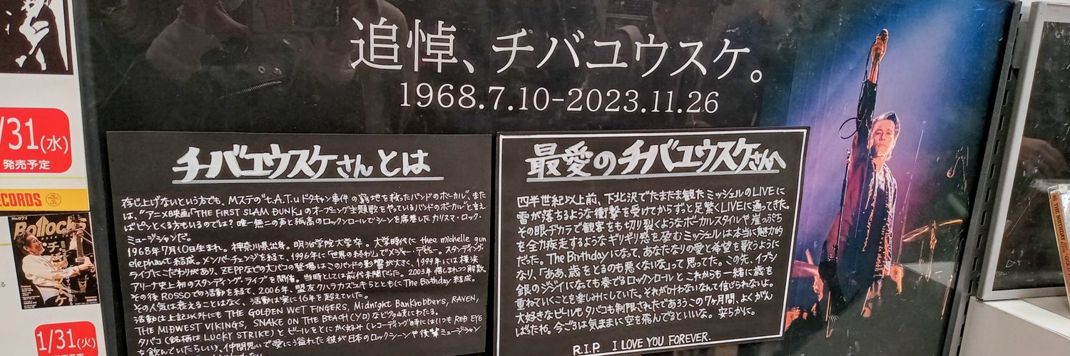 (しめじ) banner