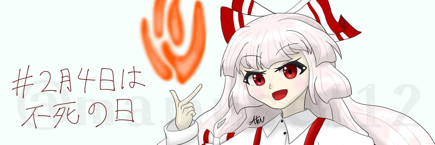 *Aki* banner