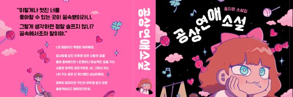 dcdcssss Profile Banner