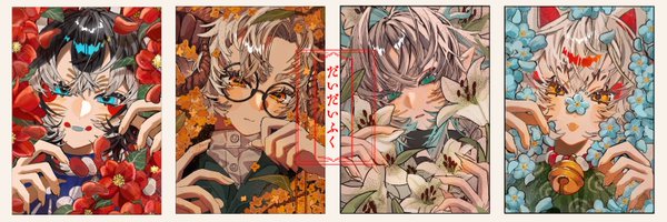 daidaihuku_ Profile Banner