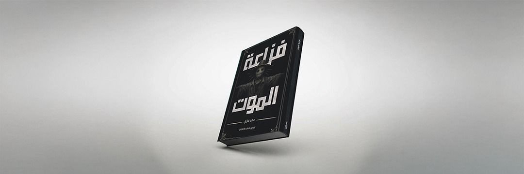 OmarGhaziOff's profile banner image