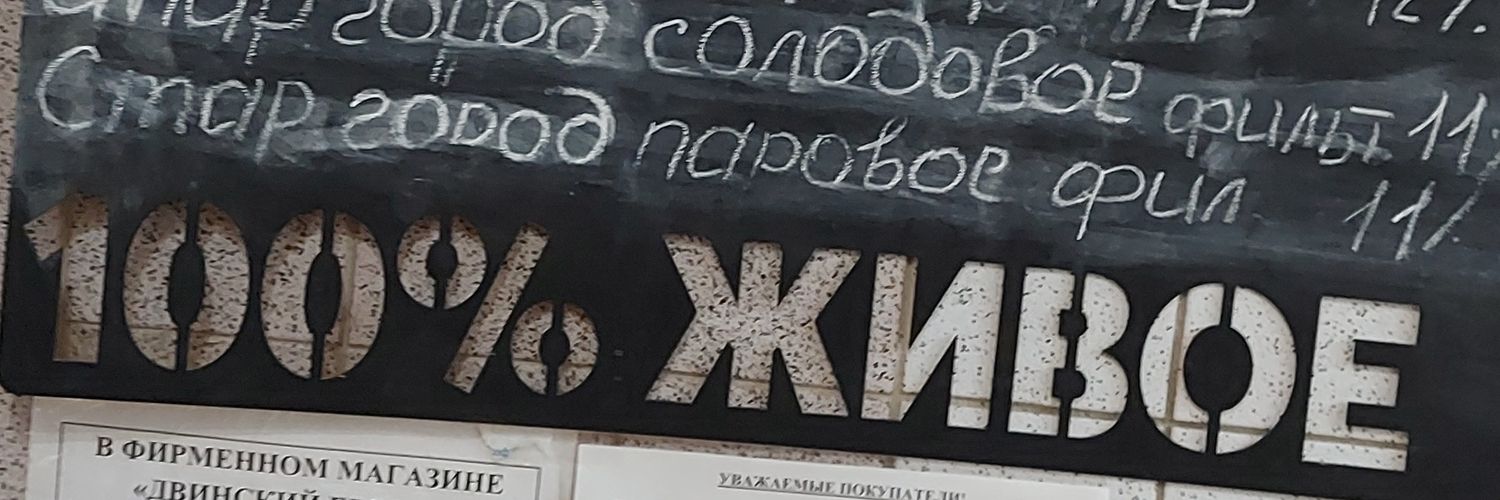 Андрэйка banner