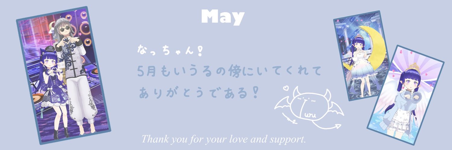 うぇさか banner