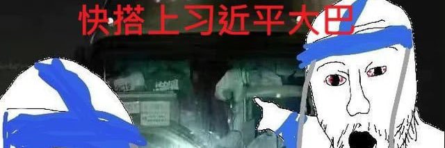 推特包包单推人🇹🇼🇺🇦🇮🇱 banner