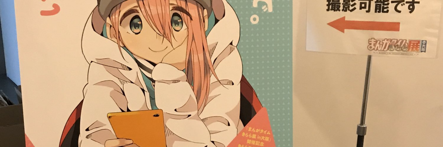 rinchanreport's profile banner image