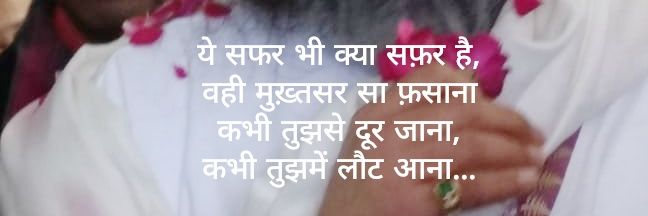 Anshuman🇮🇳🚩 banner