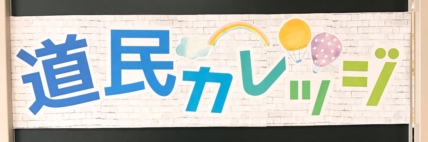 doumincollege's profile banner image