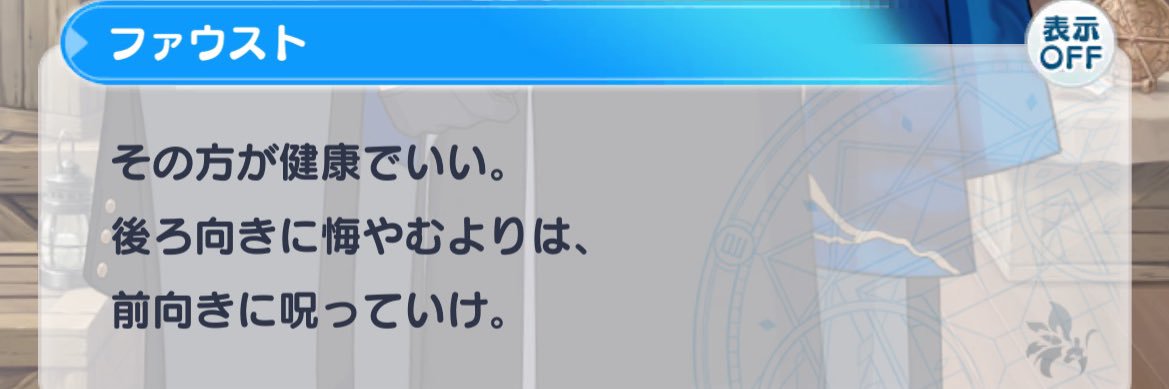 不倶☆戴天 banner