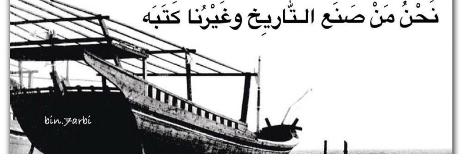 🇴🇲السيابي🇴🇲's banner