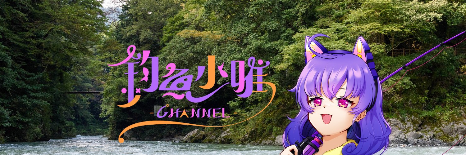 釣魚小唯(釣りゆい).Ch🐟釣魚系Vtuber banner