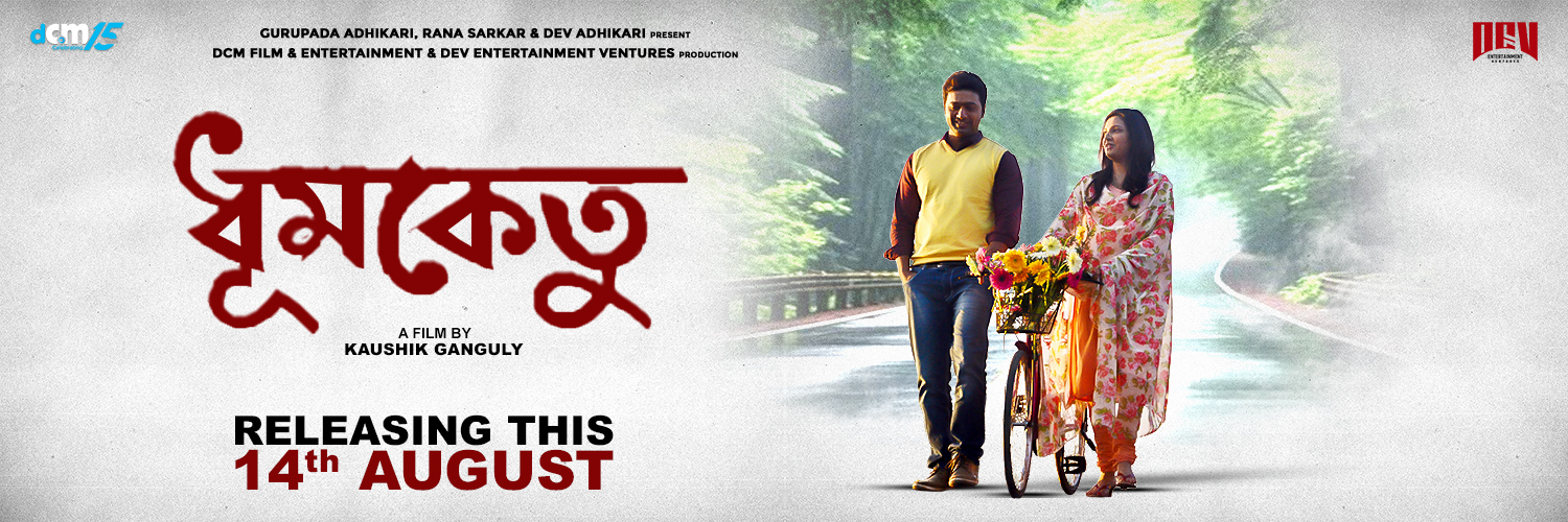 Dev Entertainment Ventures's banner