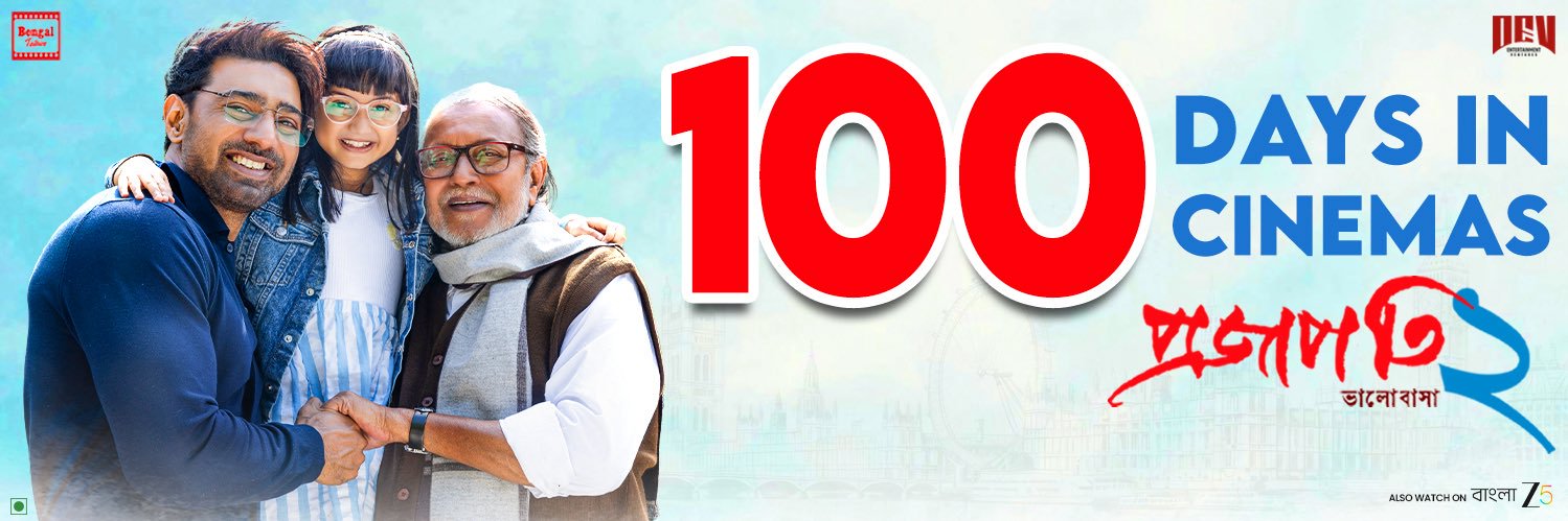 Dev Entertainment Ventures banner