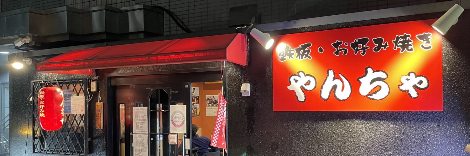 じろー@やんちゃ banner