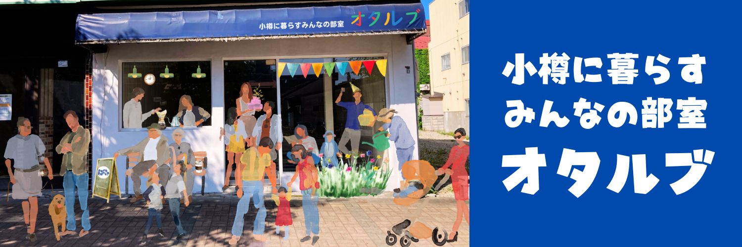オタルブ@PortoParco LLC banner