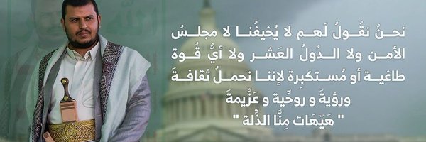 Abu Nasrallah Al -Nusairi /Ⓜ️ Profile Banner