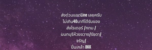 ป๊อปเปอร์-popper-bkk-นนทบุรี Profile Banner