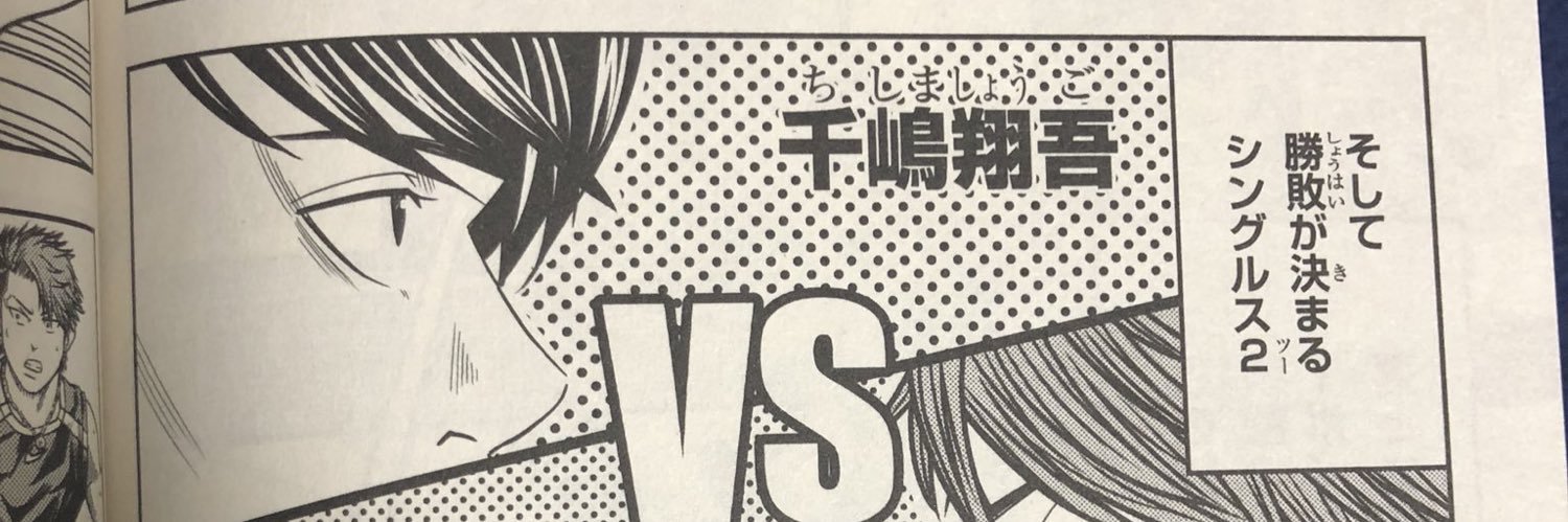 SHOGOace's profile banner image