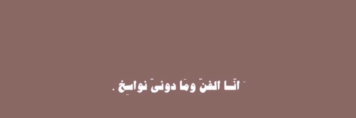 عاليّه banner