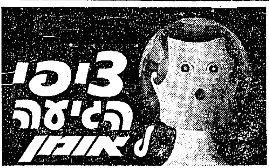 TzipiZnavot's profile banner image
