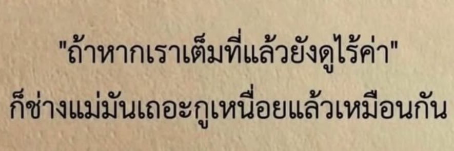 เบ๊บ banner