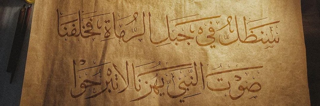 MUHAMMAD_ATTA_'s profile banner image