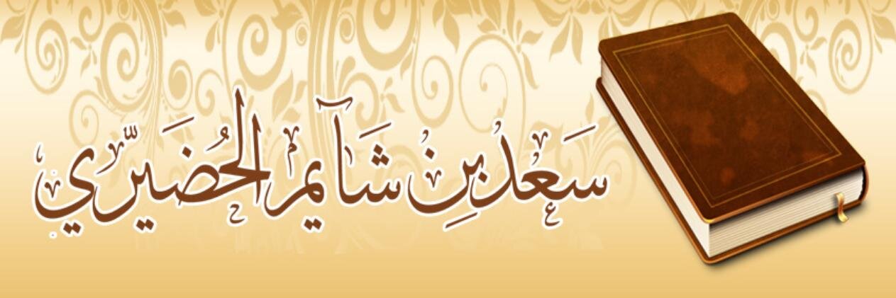 saadshaem's profile banner image