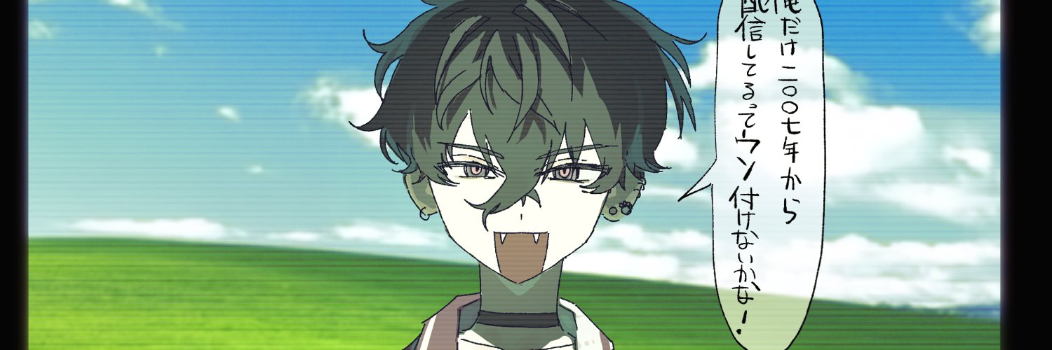 茶畑ちゃずけ's banner