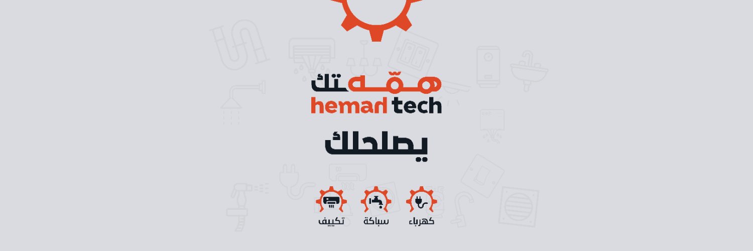 HemahTech - همه ــتك banner