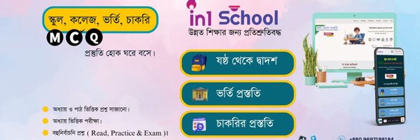 In1school Profile Banner
