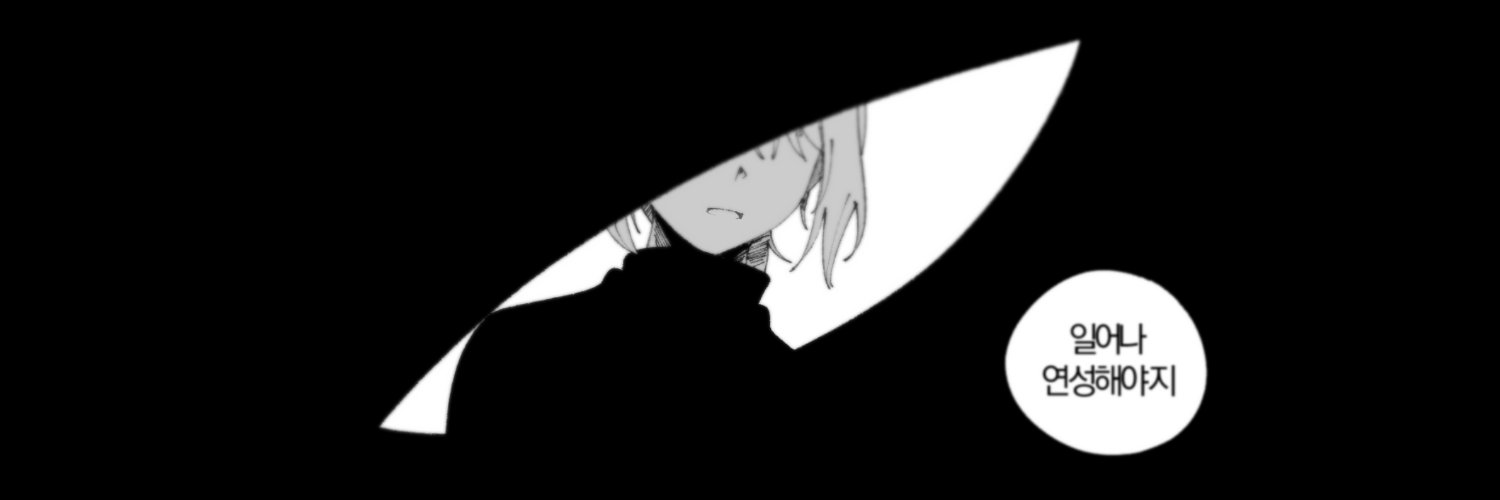 한숨만나오는휴씨's banner