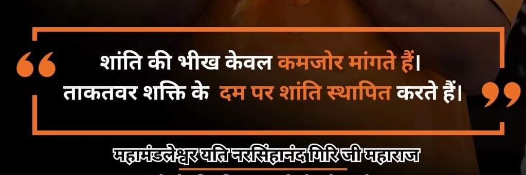 धर्म जागरण banner