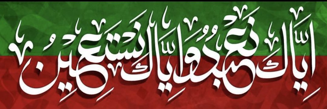 🎗️پاکستان 🇵🇰 banner