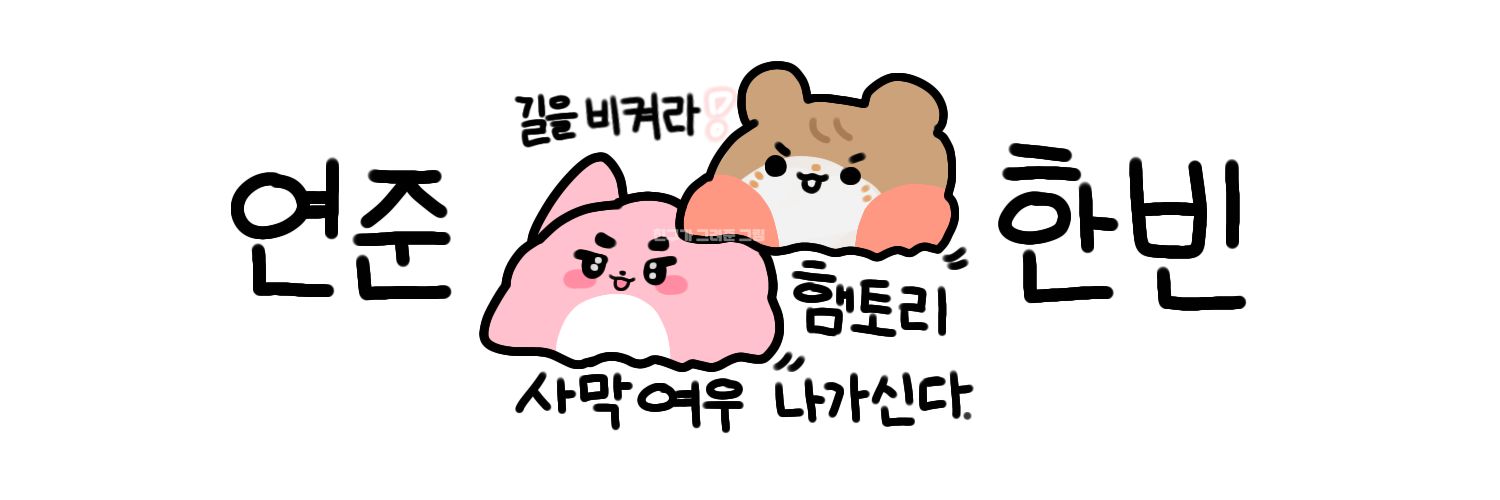 choyeon_world banner