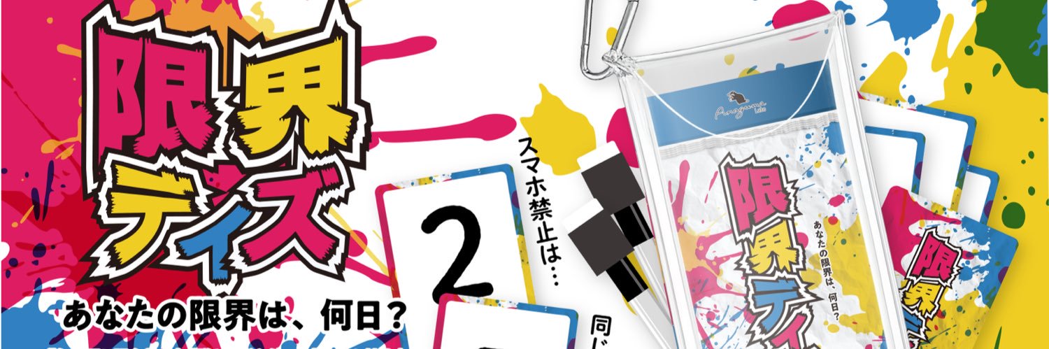 せん/ Anaguma banner