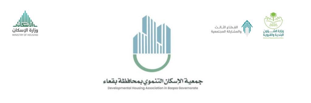 الاسكان التنموي ببقعاء banner