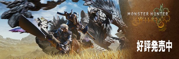 MH_Wilds Profile Banner