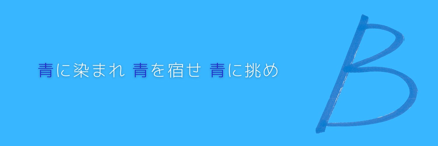Blue ｜青すぎる映像ディレクター banner