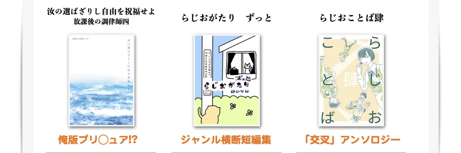 けいりん【5/4 文学フリマ東京 D-20】🧸🍁🦁𓅫⸒⸒🩷🪨 banner