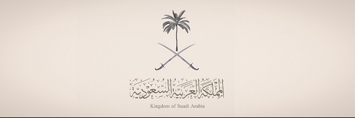 🇸🇦 banner