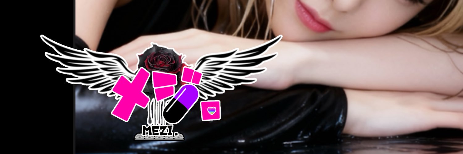 メジ。❤️‍🩹ྀི💊 banner