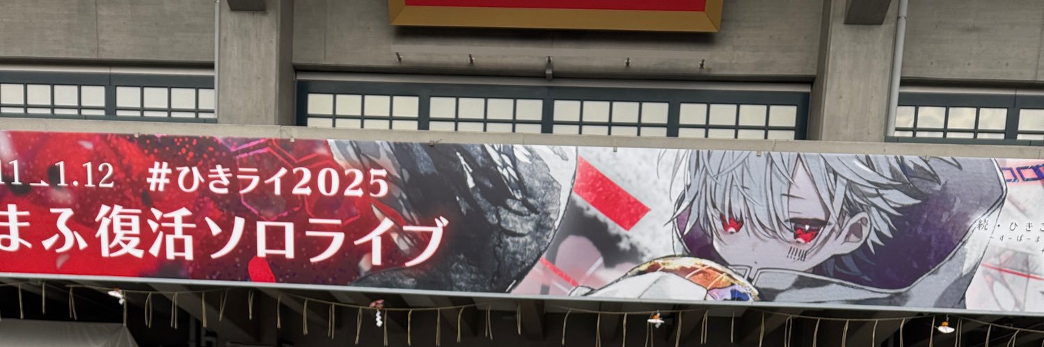 さわ@AtRツアー5/5参戦🤍 banner
