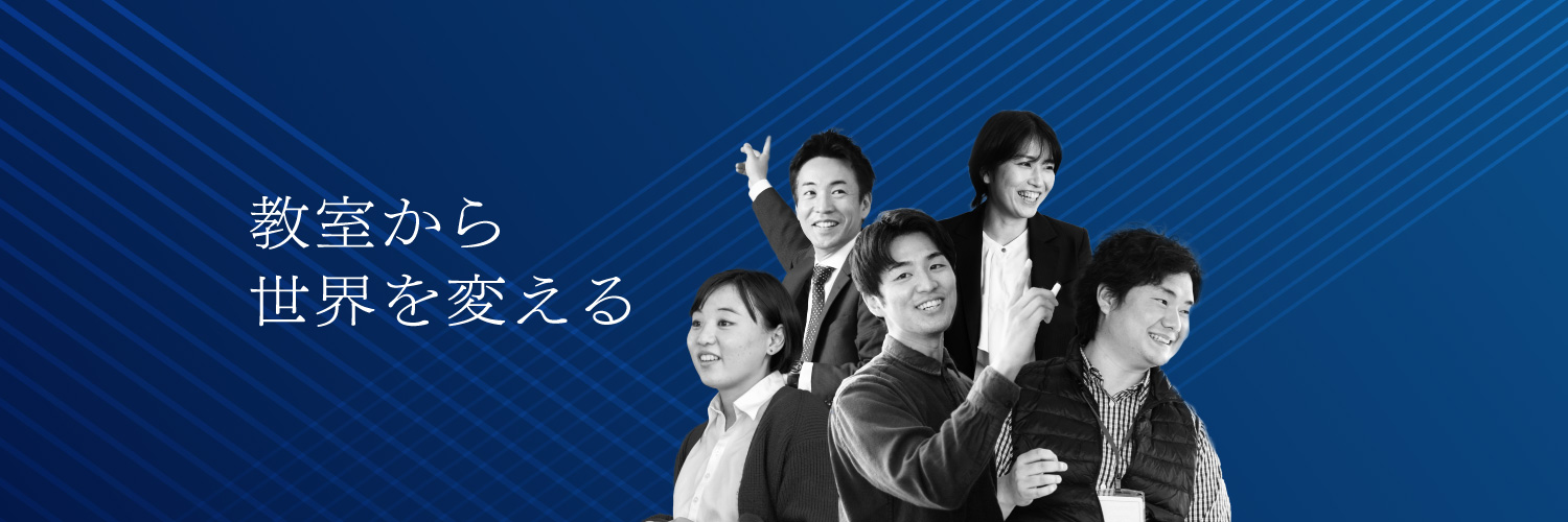TeachForJapan's profile banner image
