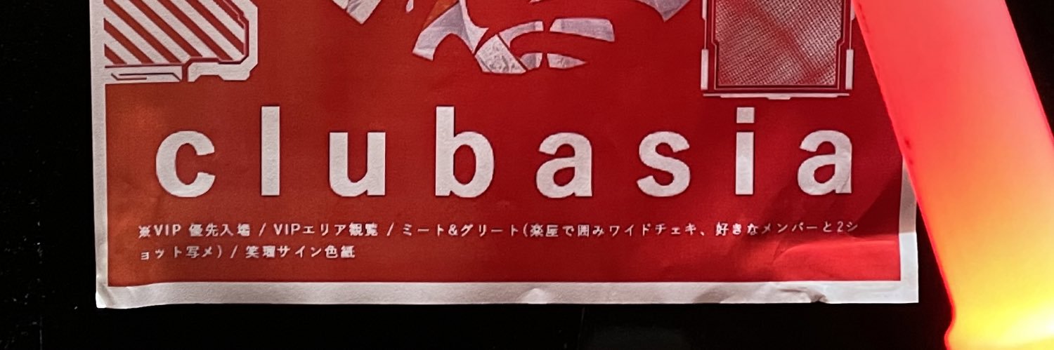 えび🎧💌❤️‍🔥 banner