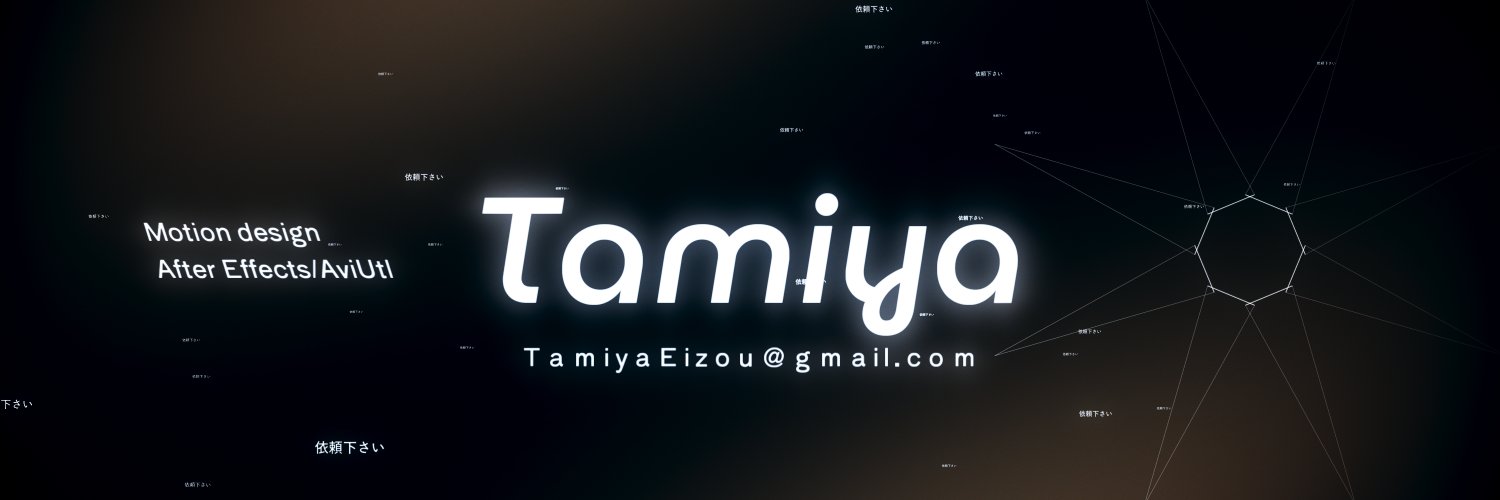 Tamiya (@tamiya_movie) / Posts / X