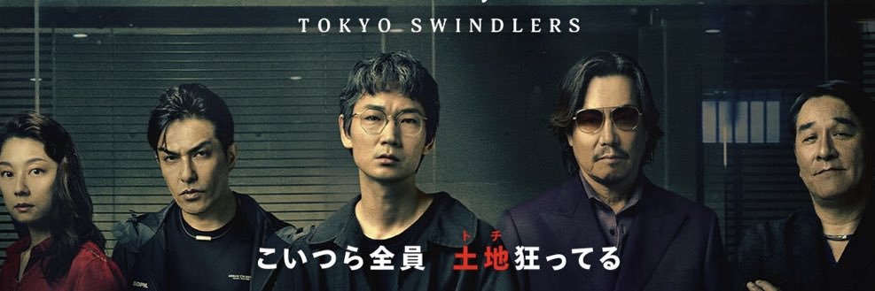 恵比寿の不動産卸𝕏 banner