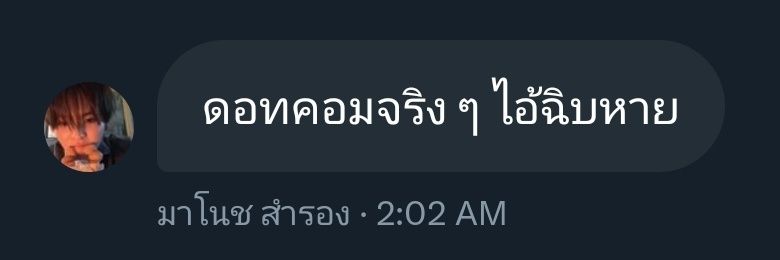 นายมาโนช 💛 banner