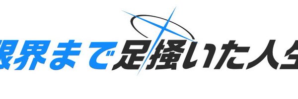 genkai_uts1 Profile Banner