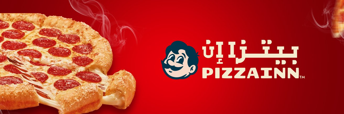 Pizza inn | بيتزا إن 🇸🇦 banner