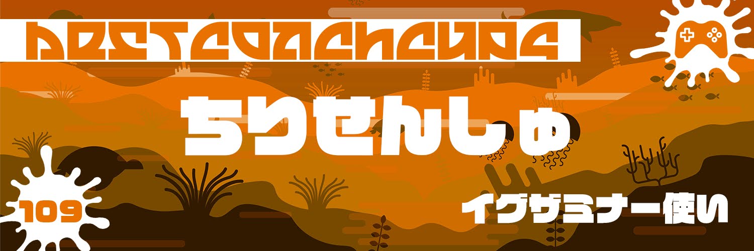 ちり banner