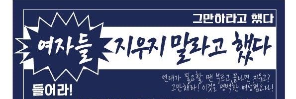 gotohell☂️🥖🌹 banner